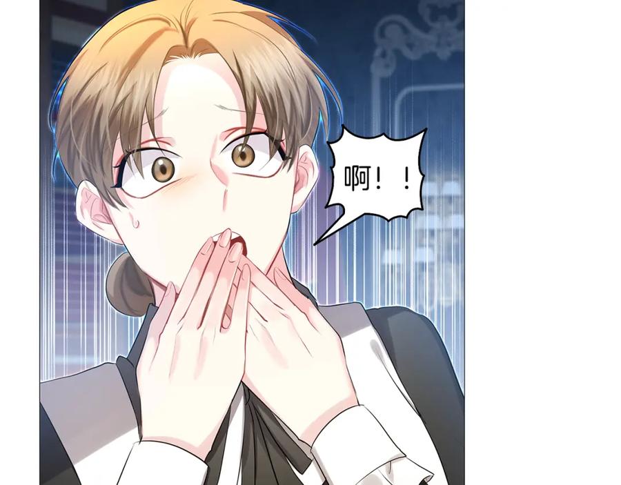 《破茧皇后》第21话 意外相遇 第58页
