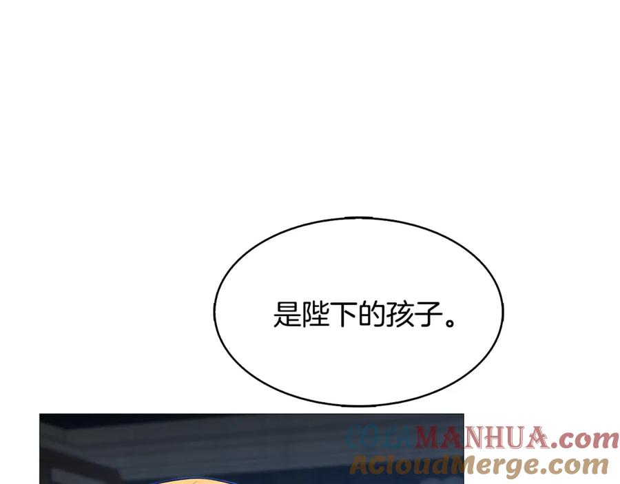 《破茧皇后》第21话 意外相遇 第57页