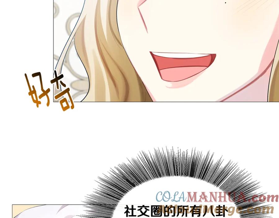 《破茧皇后》第21话 意外相遇 第133页