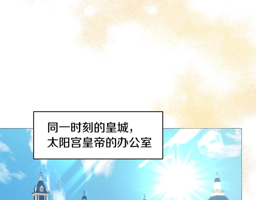 《破茧皇后》第21话 意外相遇 第91页