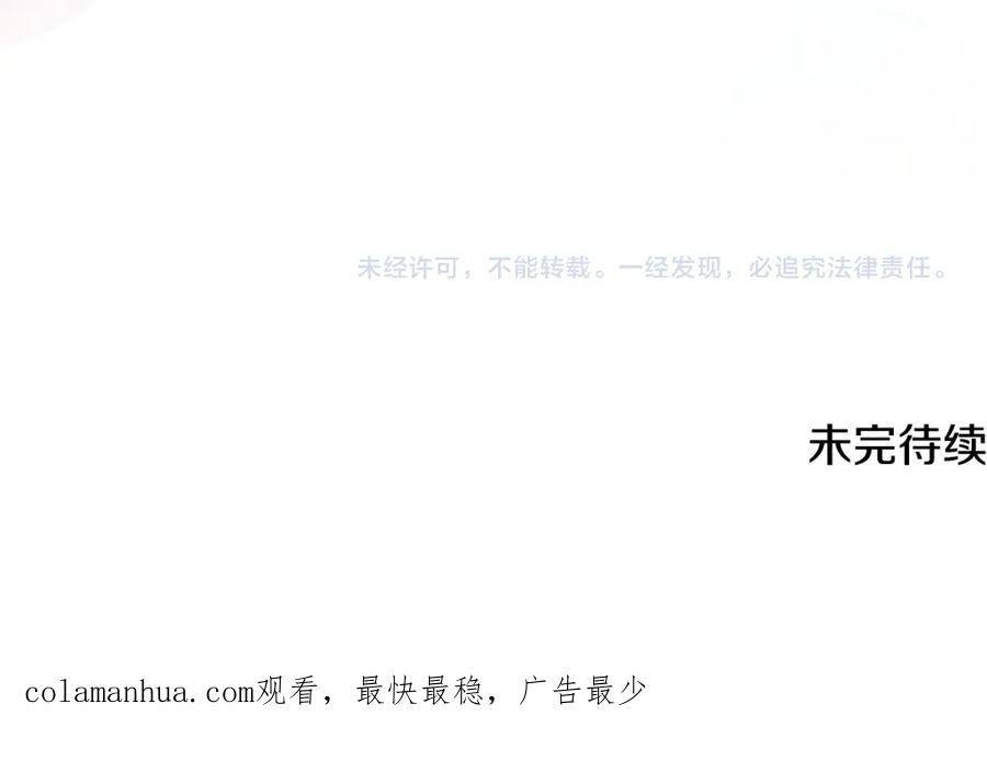 《破茧皇后》第21话 意外相遇 第170页
