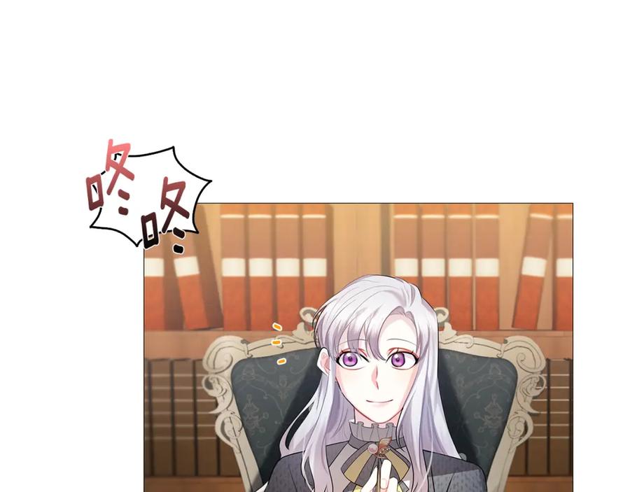 《破茧皇后》第21话 意外相遇 第26页