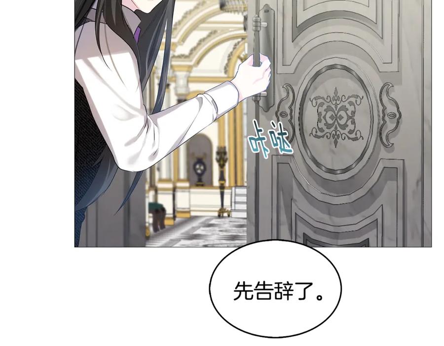 《破茧皇后》第21话 意外相遇 第46页