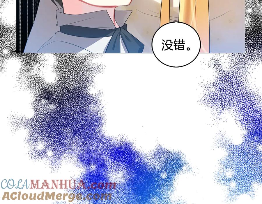 《破茧皇后》第21话 意外相遇 第73页