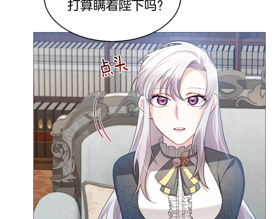 《破茧皇后》第21话 意外相遇 第64页