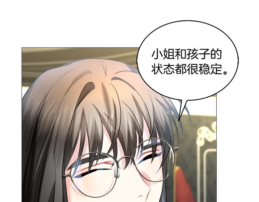 《破茧皇后》第21话 意外相遇 第38页