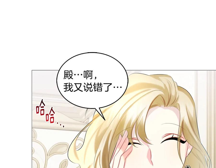 《破茧皇后》第21话 意外相遇 第127页