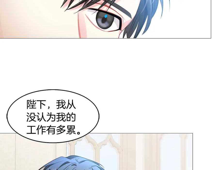 《破茧皇后》第21话 意外相遇 第112页