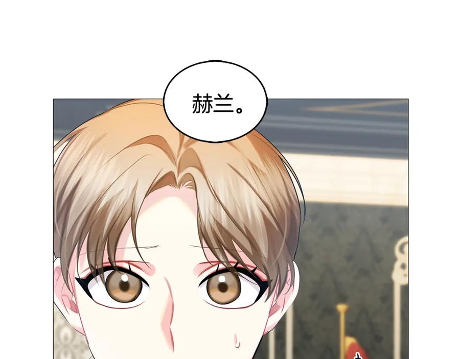 《破茧皇后》第21话 意外相遇 第51页
