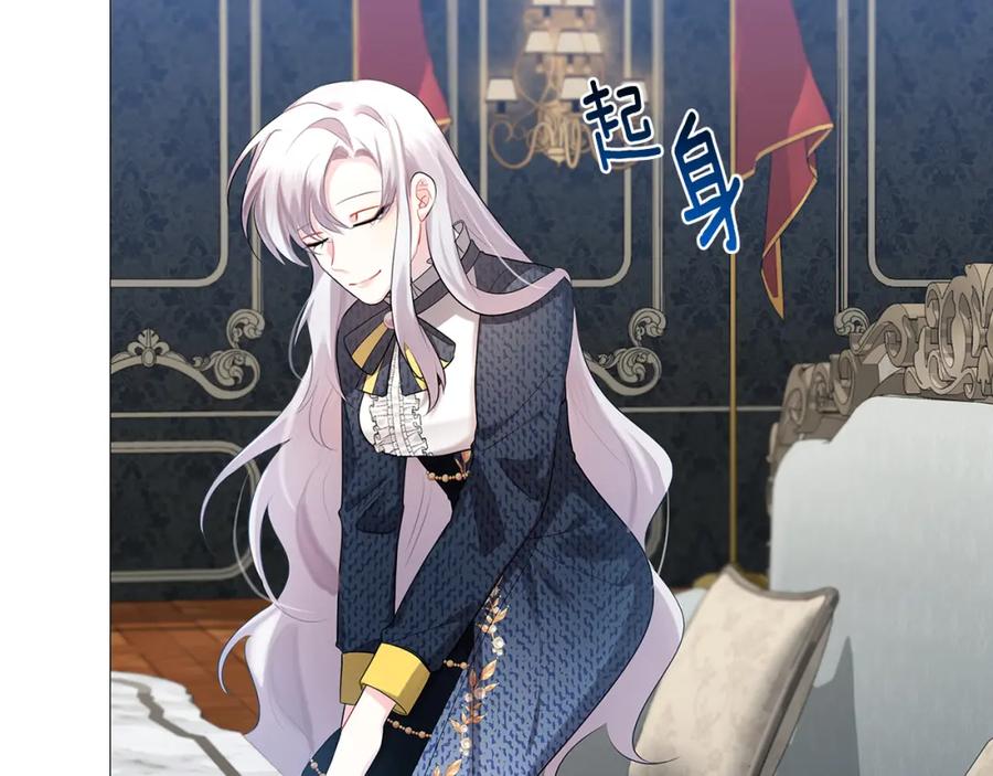 《破茧皇后》第21话 意外相遇 第84页