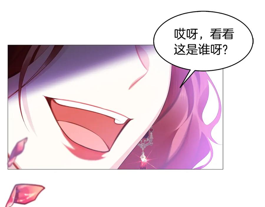 《破茧皇后》第21话 意外相遇 第163页