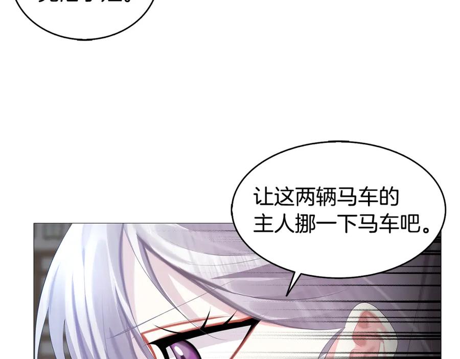 《破茧皇后》第21话 意外相遇 第159页