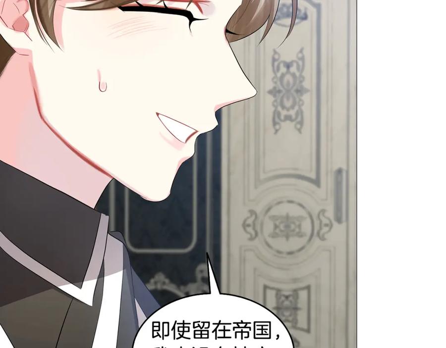 《破茧皇后》第21话 意外相遇 第82页