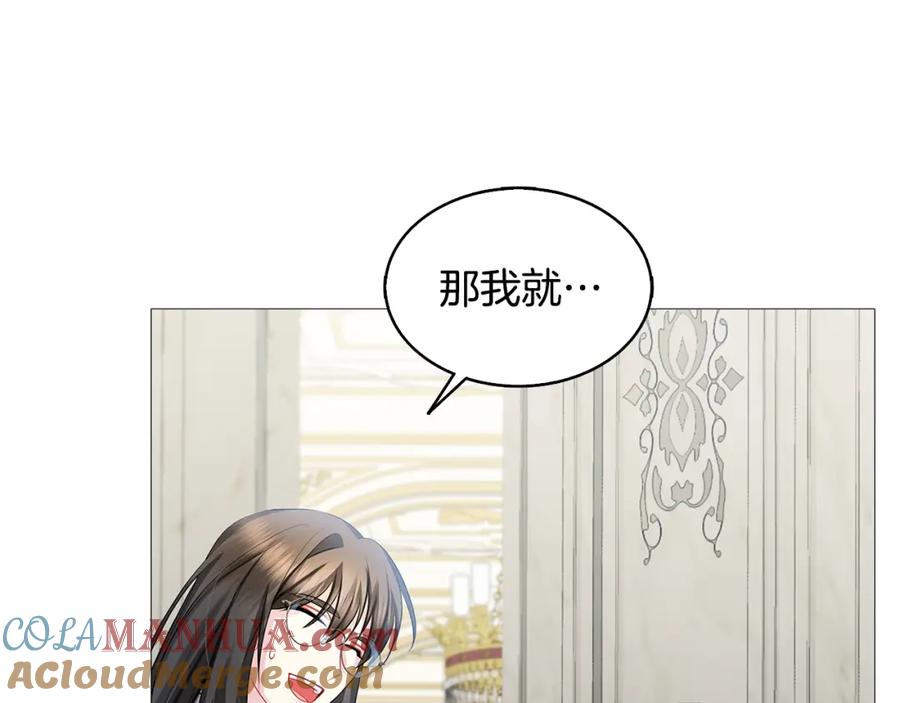 《破茧皇后》第21话 意外相遇 第45页