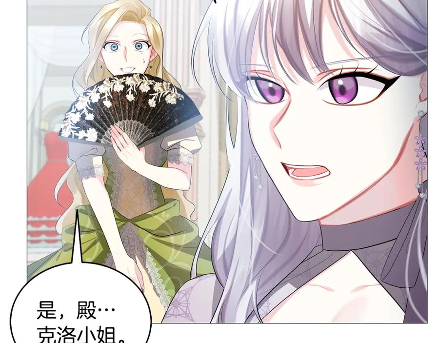 《破茧皇后》第21话 意外相遇 第158页