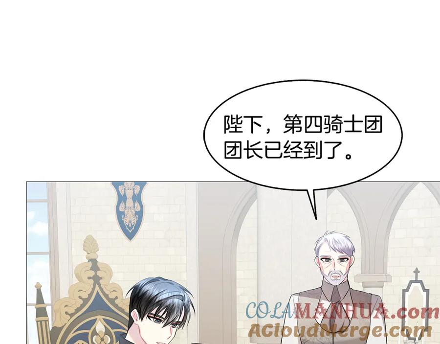 《破茧皇后》第21话 意外相遇 第93页