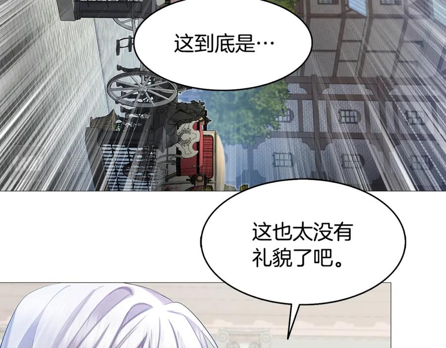 《破茧皇后》第21话 意外相遇 第151页