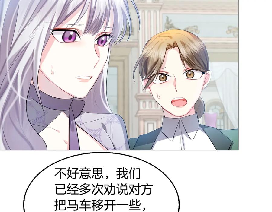 《破茧皇后》第21话 意外相遇 第152页