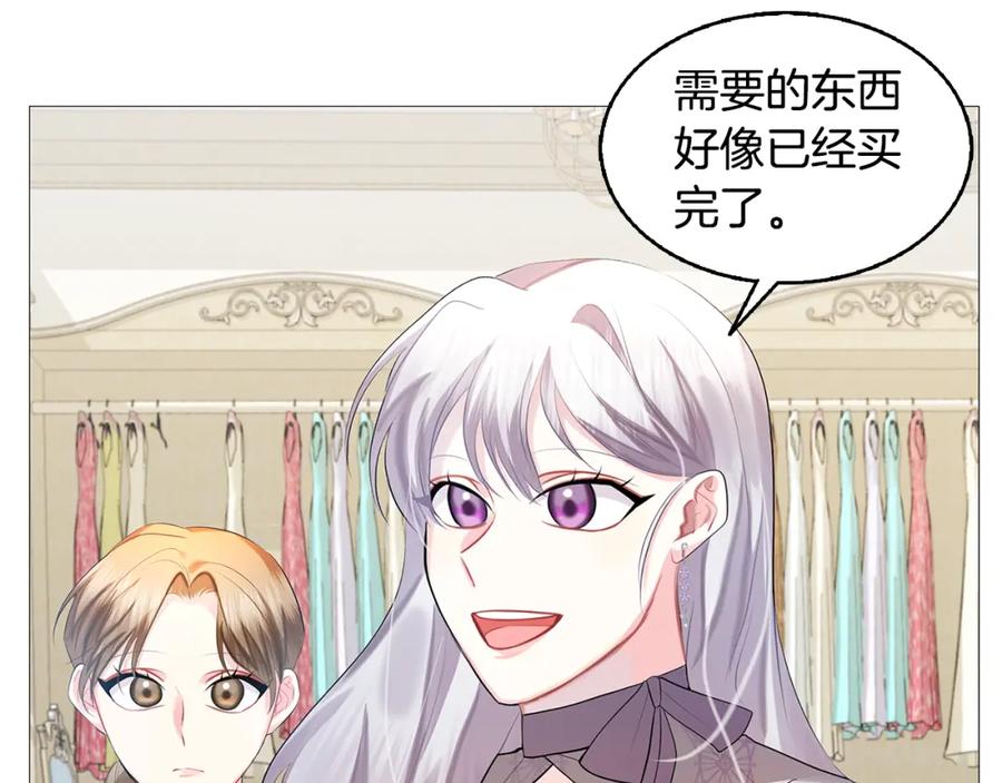 《破茧皇后》第21话 意外相遇 第130页