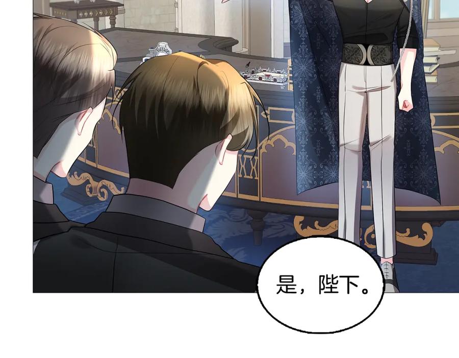 《破茧皇后》第21话 意外相遇 第104页