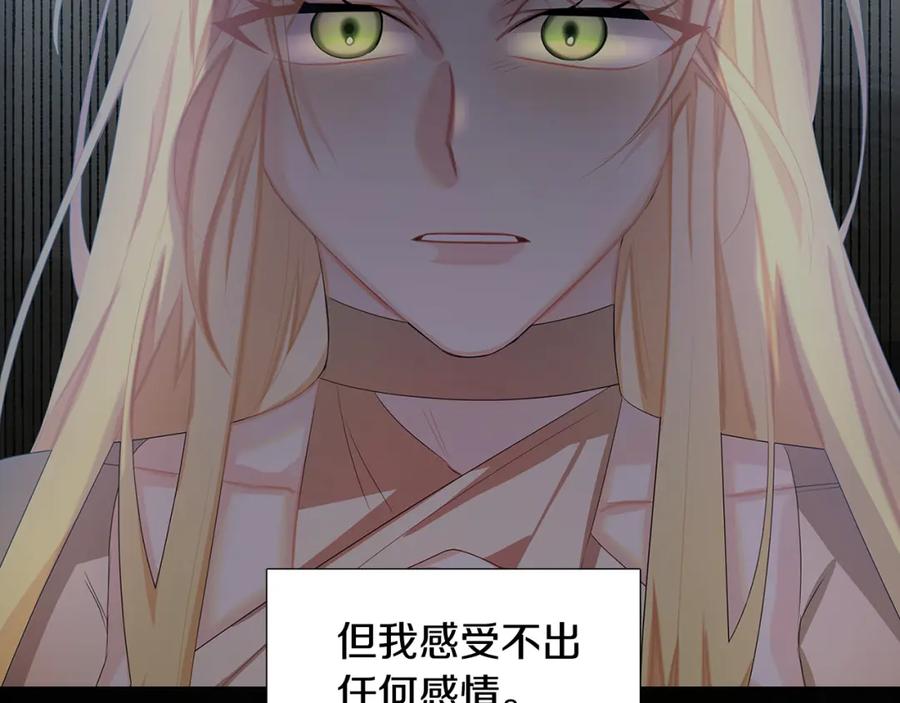 《破茧皇后》第21话 意外相遇 第10页