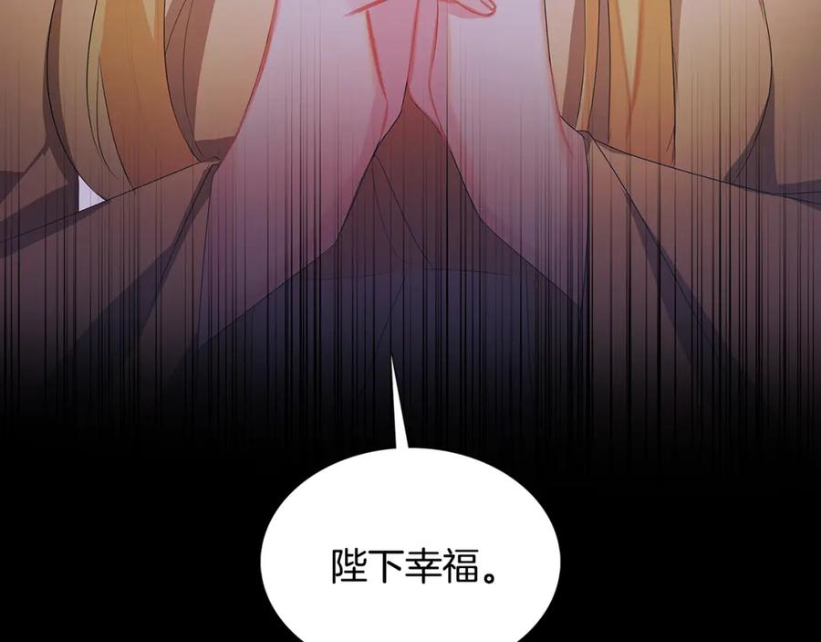 《破茧皇后》第21话 意外相遇 第6页