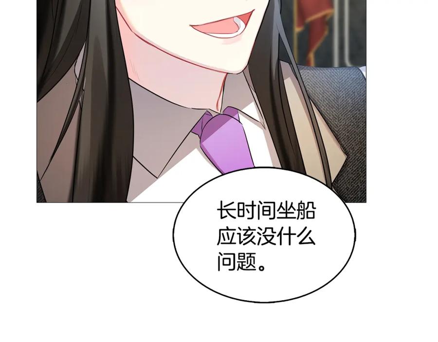 《破茧皇后》第21话 意外相遇 第39页