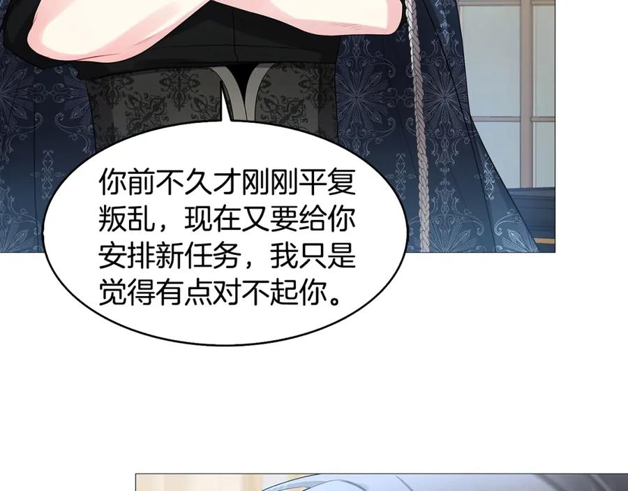 《破茧皇后》第21话 意外相遇 第114页