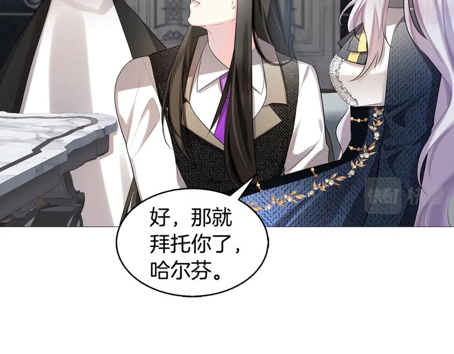《破茧皇后》第21话 意外相遇 第44页