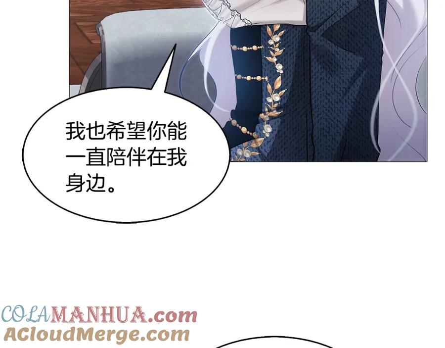 《破茧皇后》第21话 意外相遇 第61页