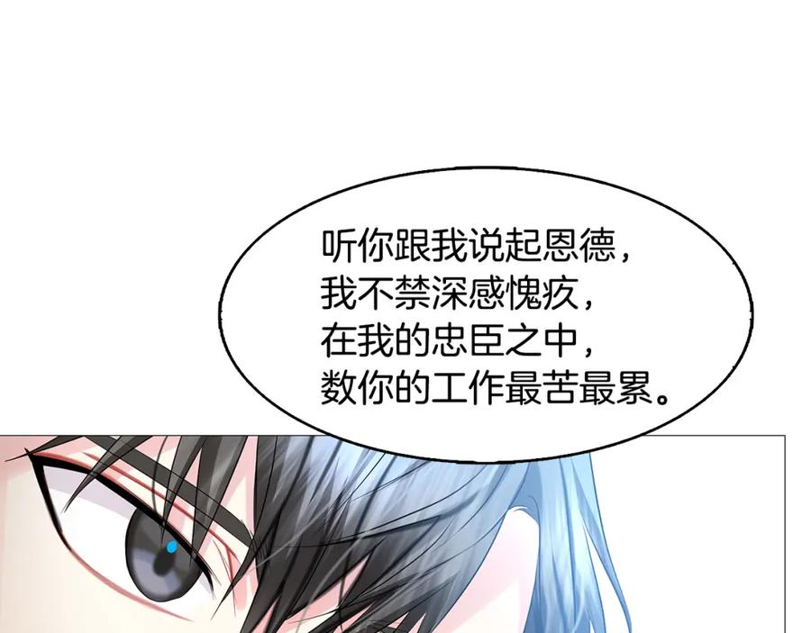《破茧皇后》第21话 意外相遇 第111页