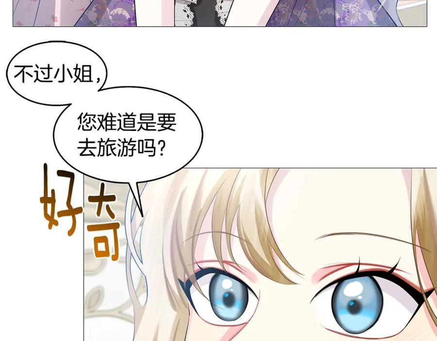 《破茧皇后》第21话 意外相遇 第132页