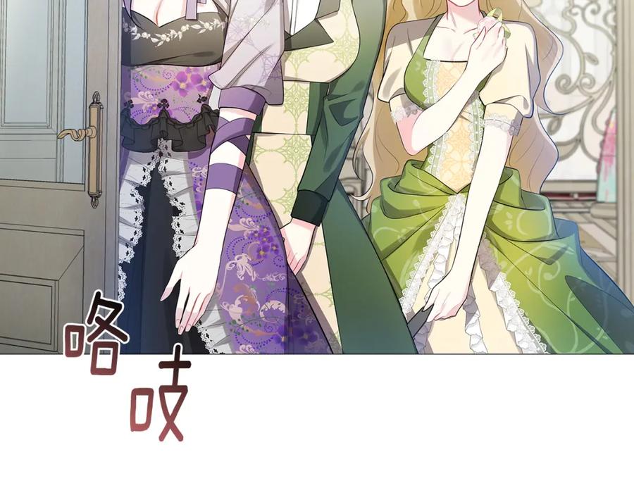 《破茧皇后》第21话 意外相遇 第146页