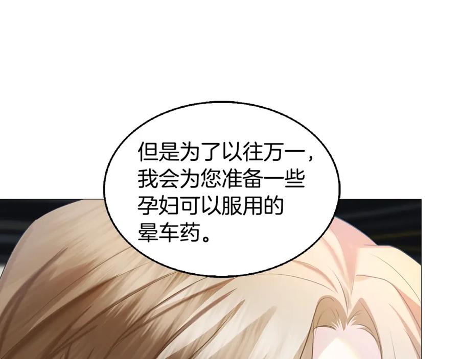 《破茧皇后》第21话 意外相遇 第40页