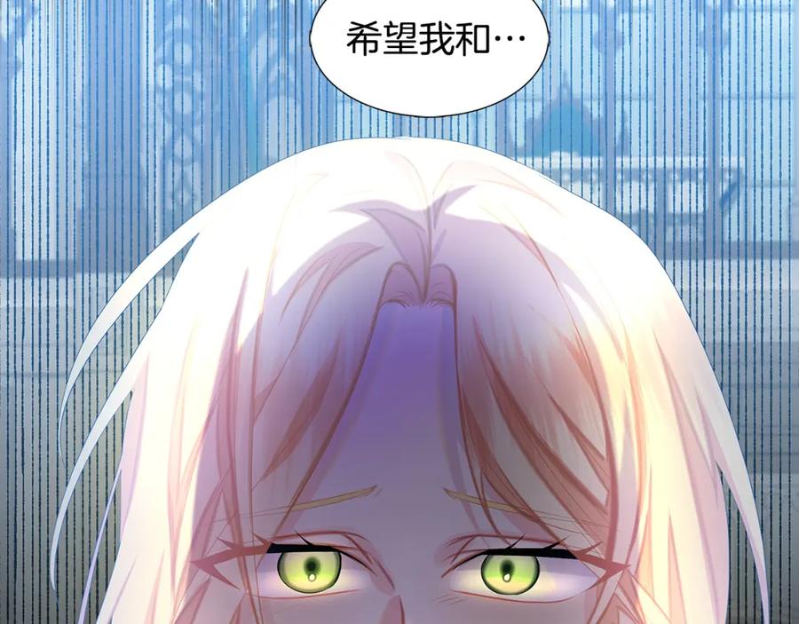 《破茧皇后》第21话 意外相遇 第4页