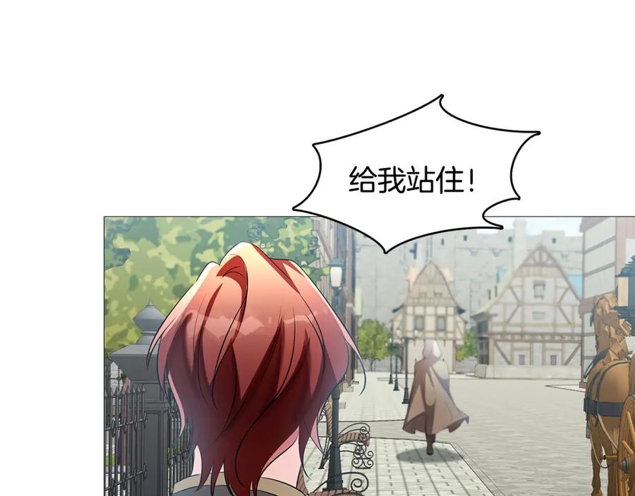《破茧皇后》第22话 痛快的报仇 第142页