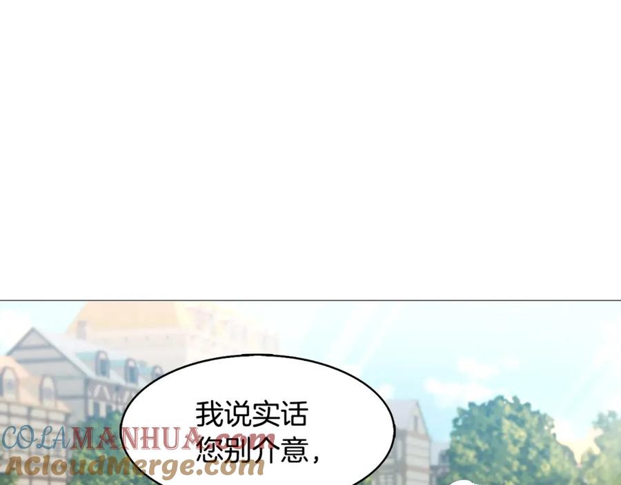 《破茧皇后》第22话 痛快的报仇 第73页