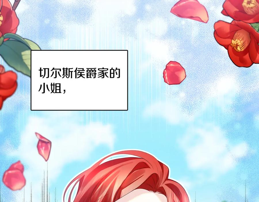 《破茧皇后》第22话 痛快的报仇 第3页