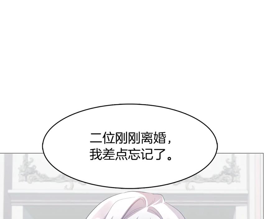 《破茧皇后》第22话 痛快的报仇 第54页