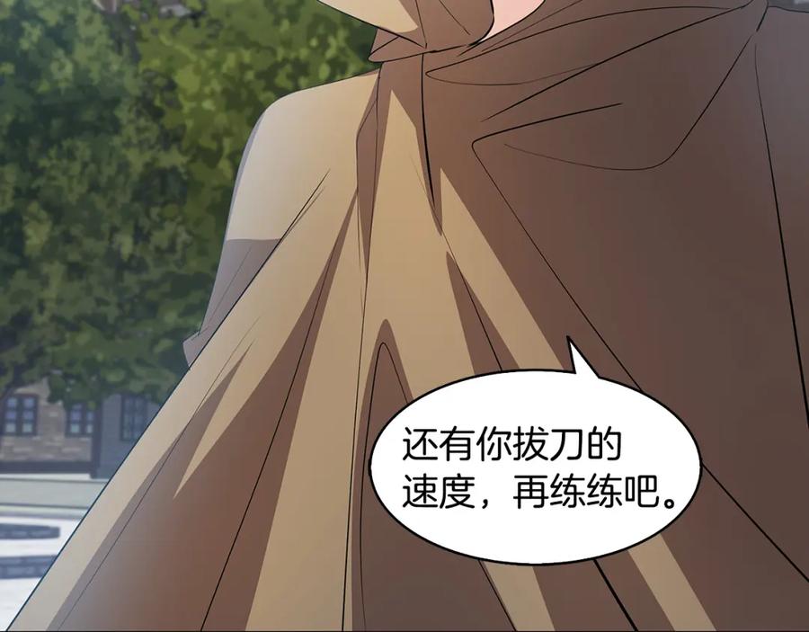 《破茧皇后》第22话 痛快的报仇 第139页