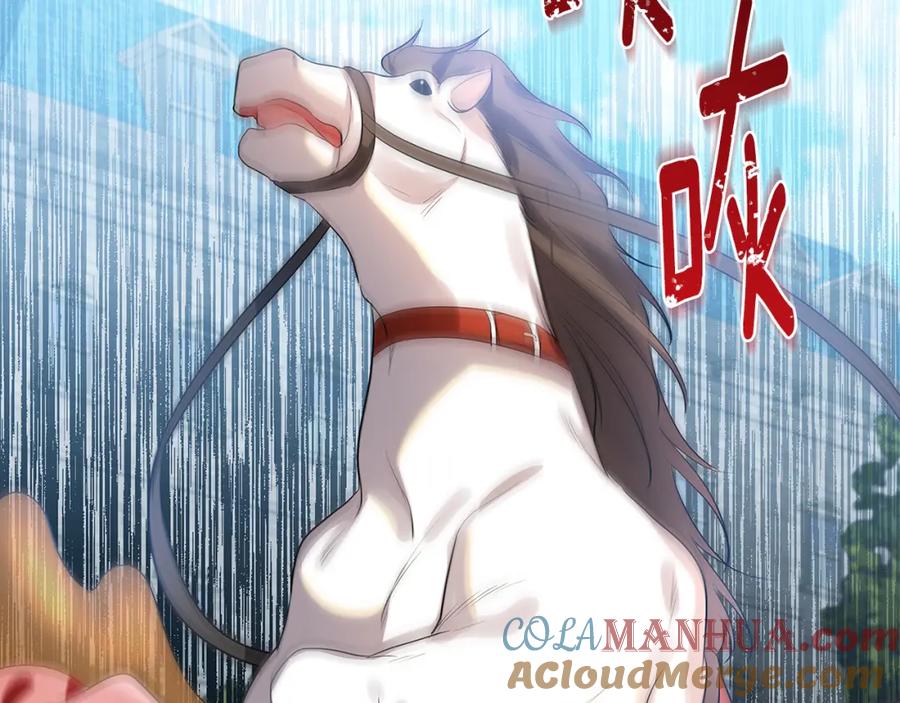《破茧皇后》第22话 痛快的报仇 第97页