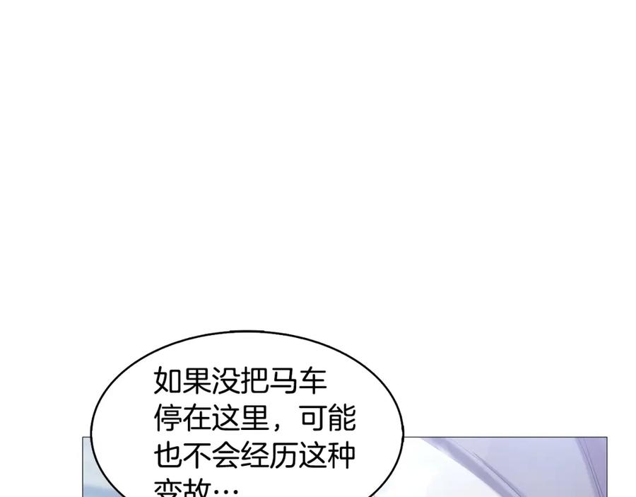 《破茧皇后》第22话 痛快的报仇 第147页