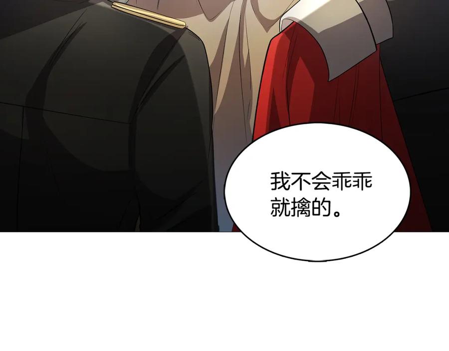《破茧皇后》第22话 痛快的报仇 第115页
