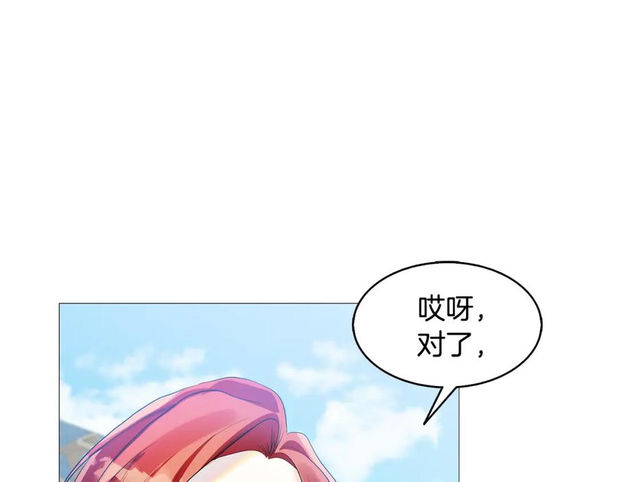 《破茧皇后》第22话 痛快的报仇 第51页
