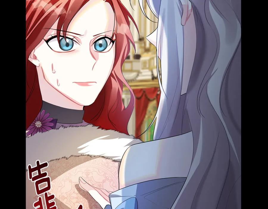 《破茧皇后》第22话 痛快的报仇 第28页