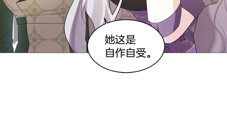 《破茧皇后》第22话 痛快的报仇 第171页
