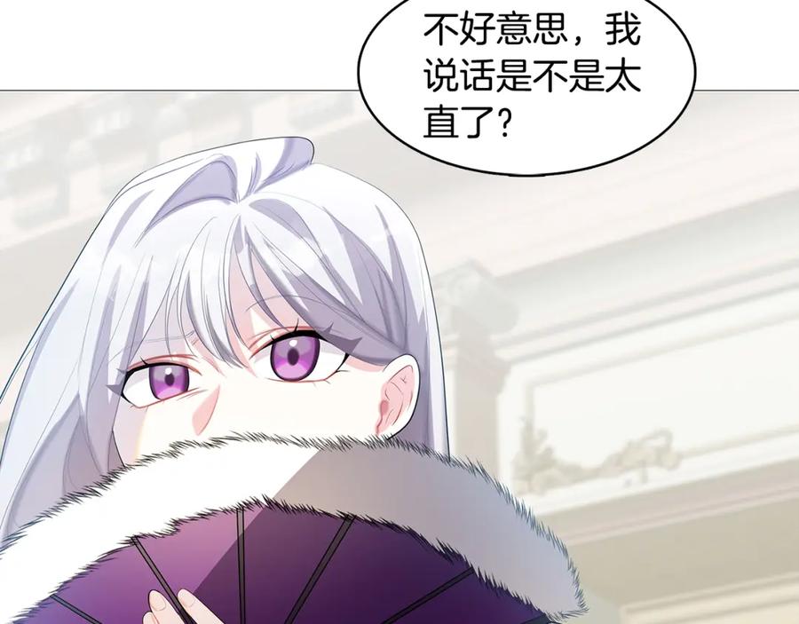 《破茧皇后》第22话 痛快的报仇 第155页