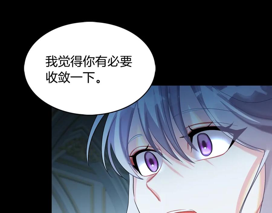 《破茧皇后》第22话 痛快的报仇 第36页