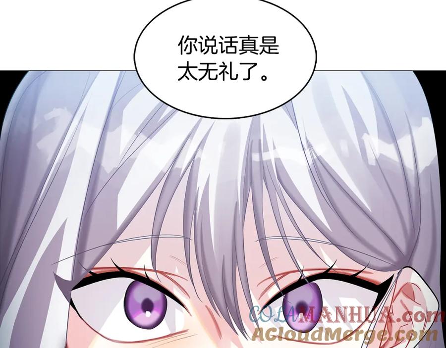 《破茧皇后》第22话 痛快的报仇 第85页