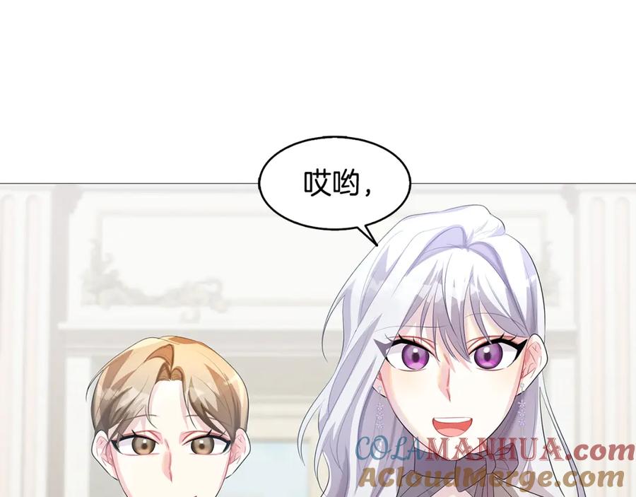 《破茧皇后》第22话 痛快的报仇 第145页